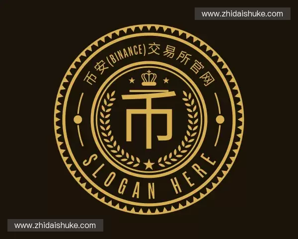 介绍币安(Binance)